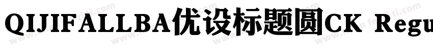 QIJIFALLBA优设标题圆CK Regular字体转换